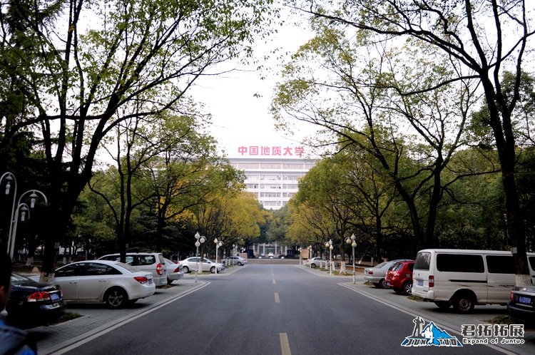 中國地質大學拓展基地