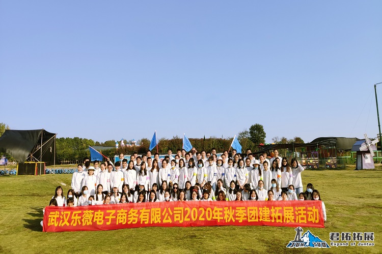  樂薇電子商務 紫薇都市田園 一日拓展