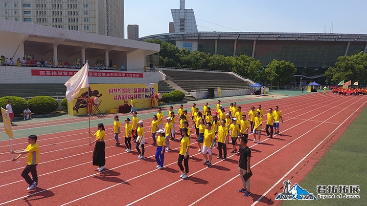 國基控股湖北大學(xué)趣味運(yùn)動會