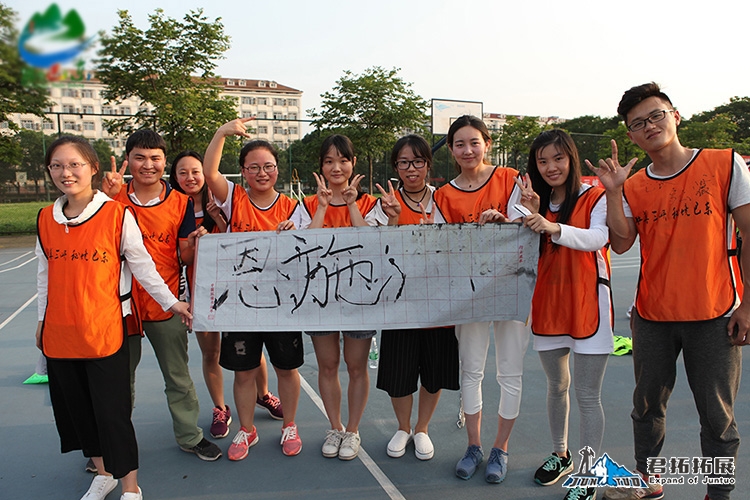 恩施旅游高校行大學(xué)生趣味運動會-華農(nóng)站