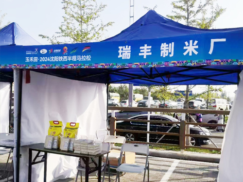 遼星大米展會(huì)現(xiàn)場(chǎng)實(shí)拍圖